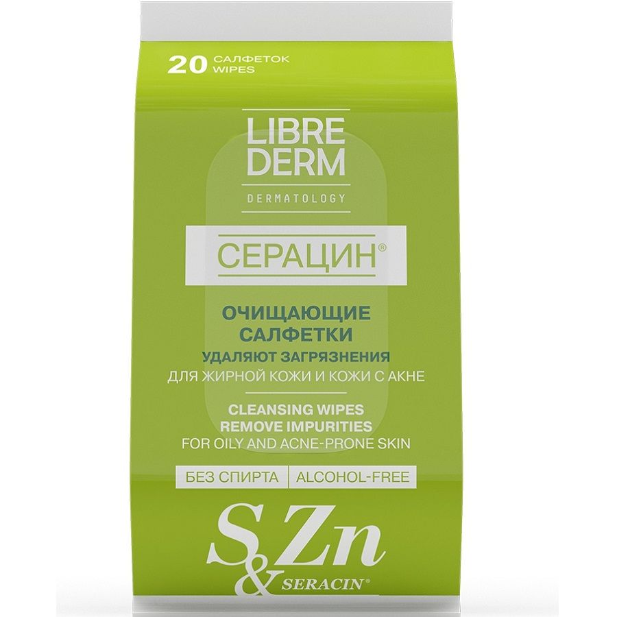 Влажные очищающие салфетки для жирной кожи и кожи с акне Librederm Серацин, 20 шт