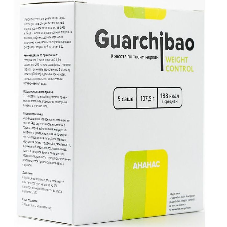 Guarchibao weight control для похудения со вкусом ананаса 21,5 г, 5 пакетов