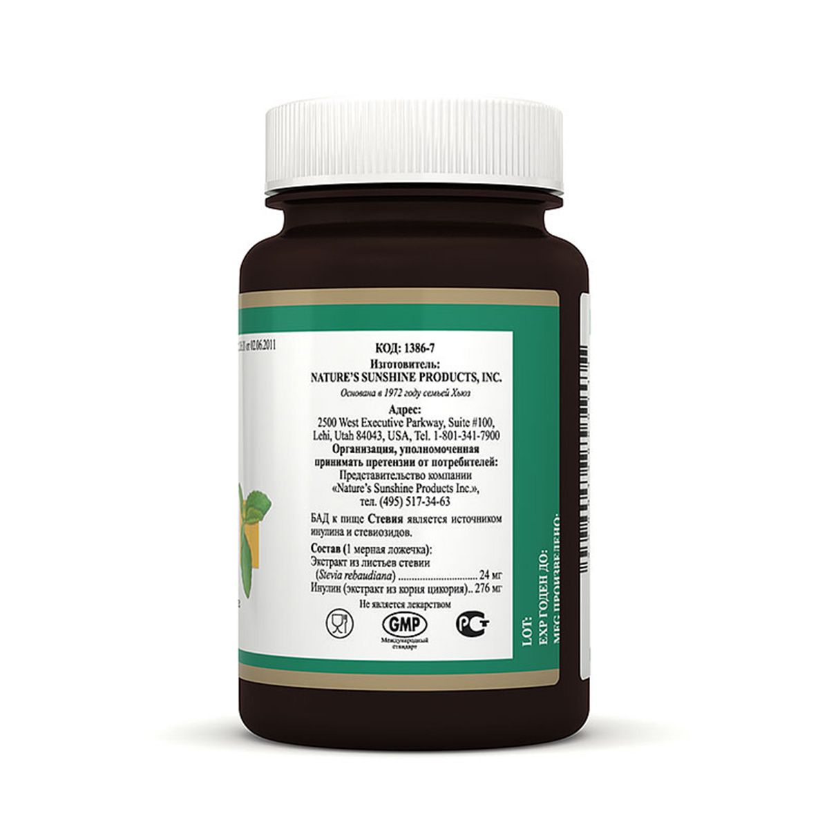 Стевия, Заменитель сахара, NSP, 36 г