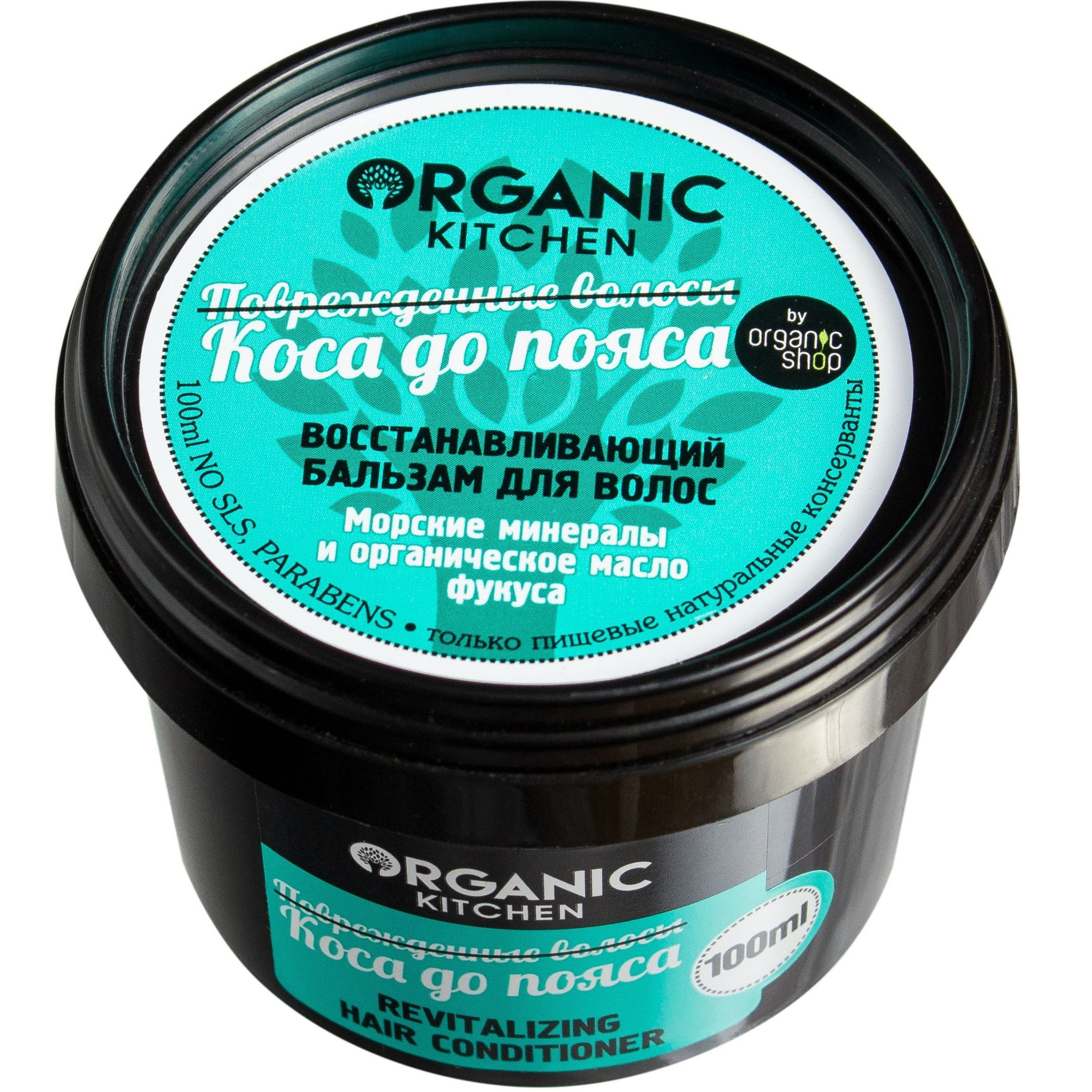 Восстанавливающий бальзам для волос Коса до пояса Organic kitchen, 100 мл