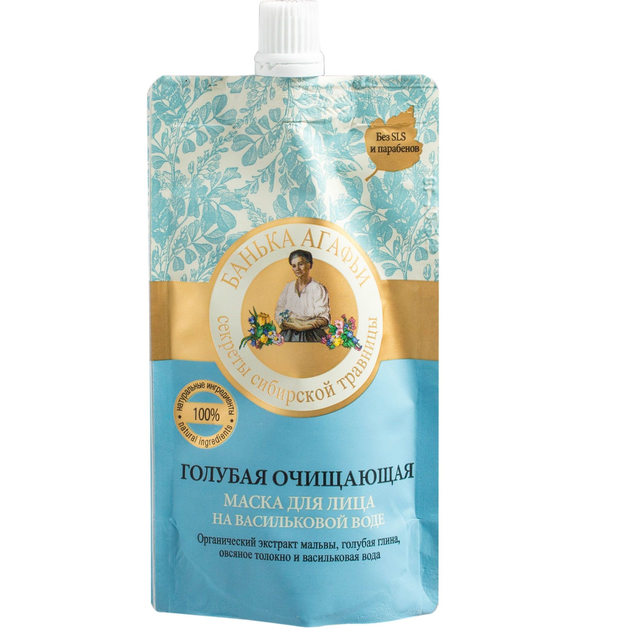 Голубая очищающая маска для лица на васильковой воде Банька Агафьи, 100 мл