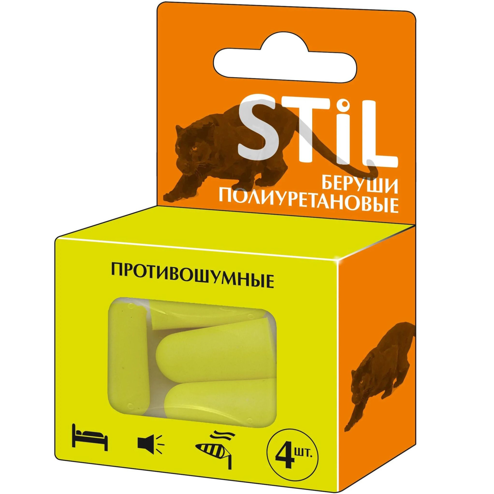 Полиуретановые беруши противошумные Stil, 4 шт