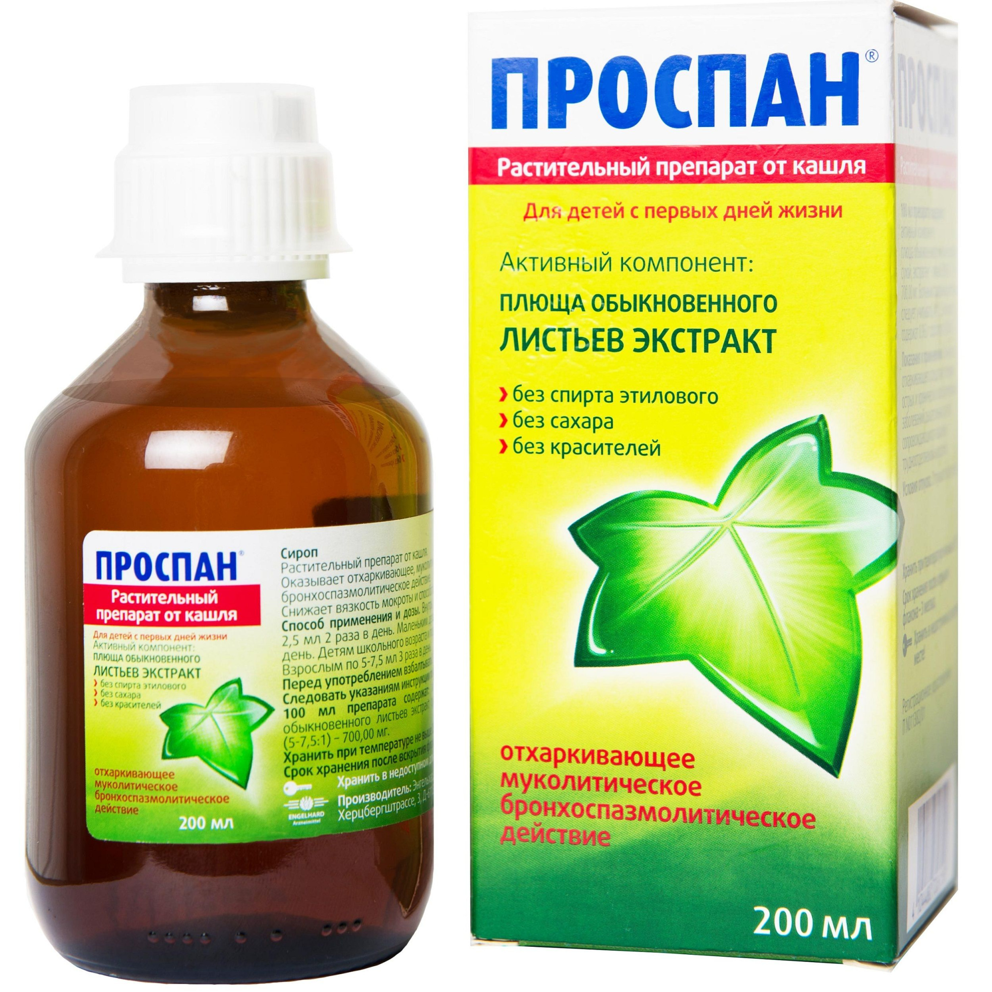 Растительный препарат от кашля Проспан для детей с рождения, 200 мл