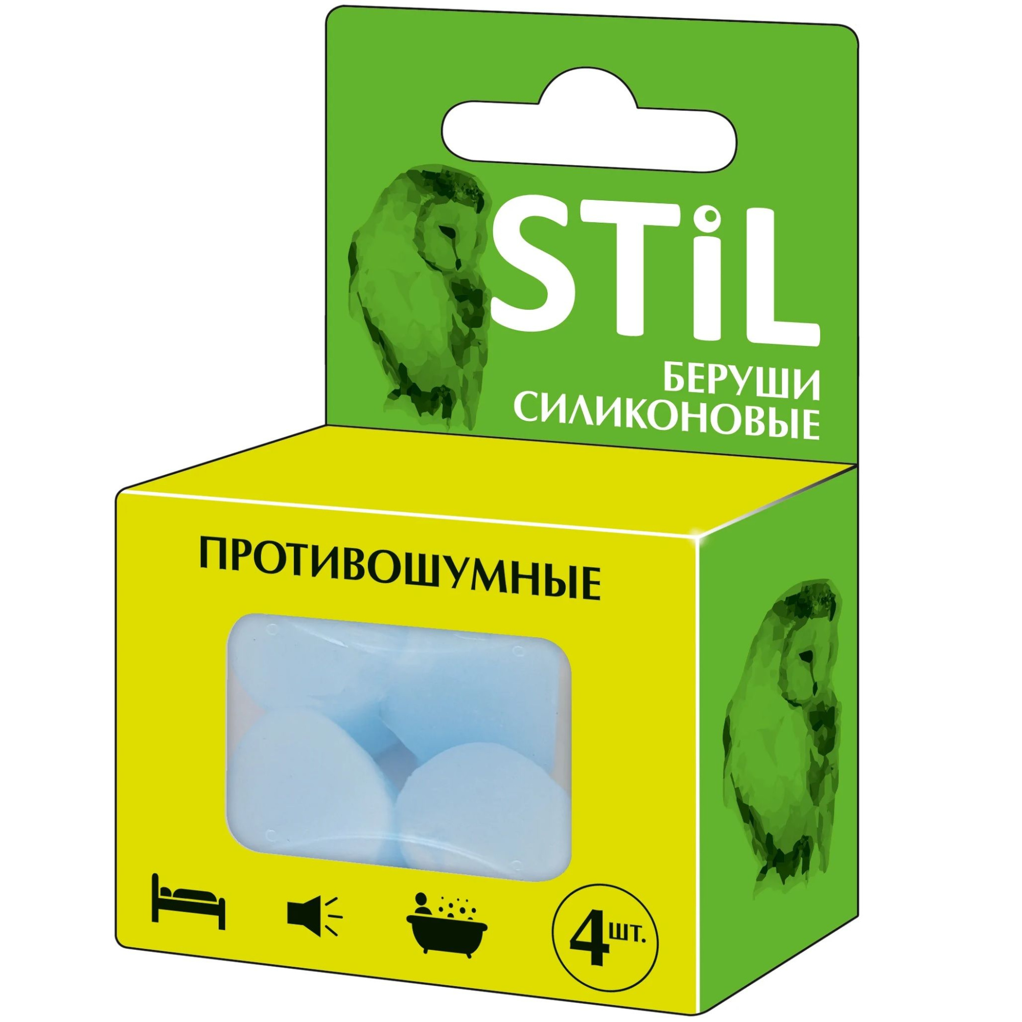 Силиконовые беруши противошумные Stil, 4 шт